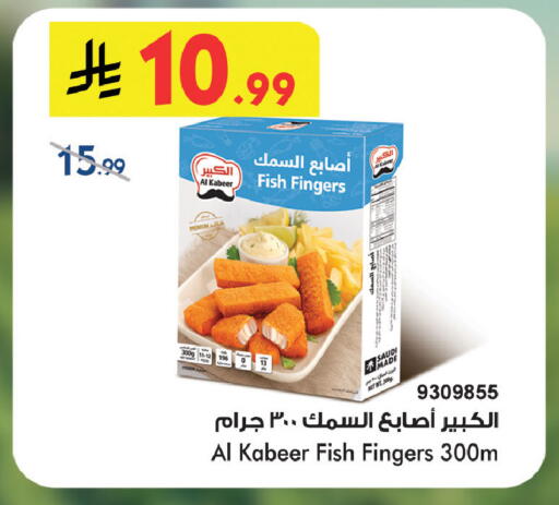 available at Bin Dawood in KSA, Saudi Arabia, Saudi - Medina
