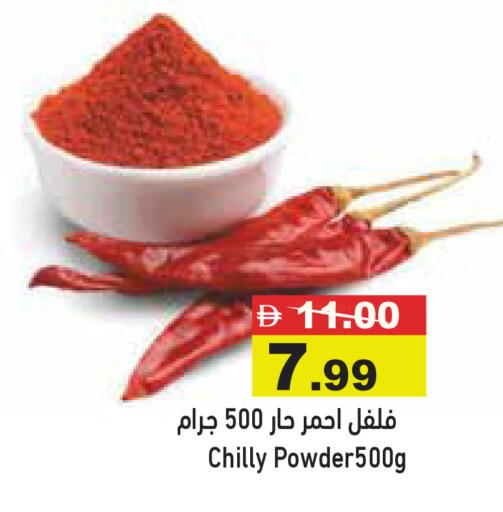available at أسواق رامز in الإمارات العربية المتحدة , الامارات - رَأْس ٱلْخَيْمَة