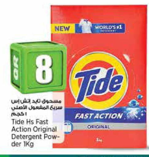 available at سوبر ماركت الهندي الجديد in قطر - الضعاين