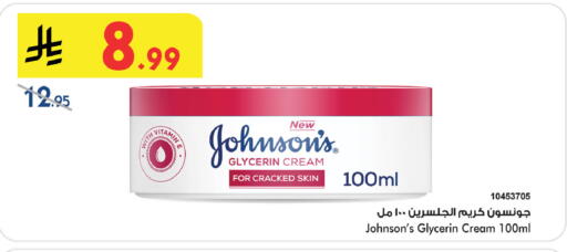 available at Bin Dawood in KSA, Saudi Arabia, Saudi - Khamis Mushait