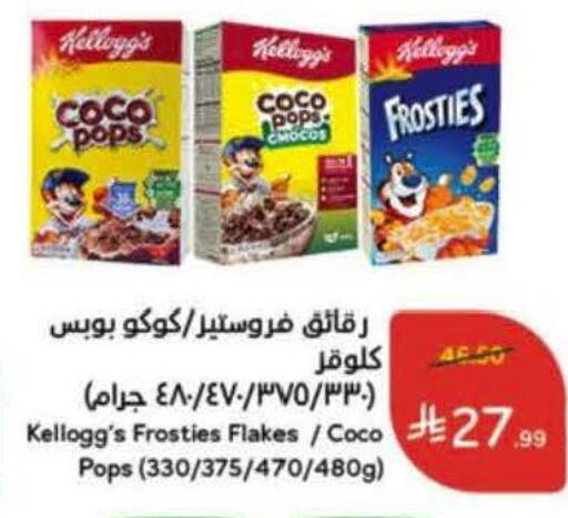 available at هايبر بنده in مملكة العربية السعودية, السعودية, سعودية - الخرج