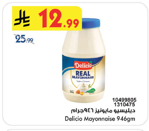 available at Bin Dawood in KSA, Saudi Arabia, Saudi - Khamis Mushait