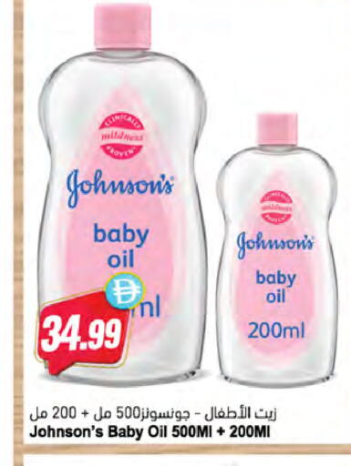 available at Almaya Supermarkets in UAE - Ras al Khaimah