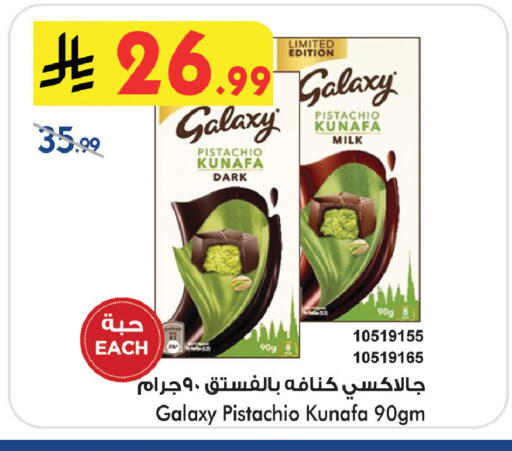 available at Bin Dawood in KSA, Saudi Arabia, Saudi - Medina
