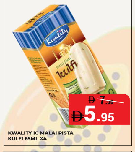 available at كيرالا هايبرماركت in الإمارات العربية المتحدة , الامارات - رَأْس ٱلْخَيْمَة
