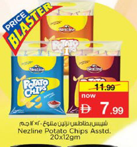 Potato available at نستو هايبرماركت in الإمارات العربية المتحدة , الامارات - رَأْس ٱلْخَيْمَة
