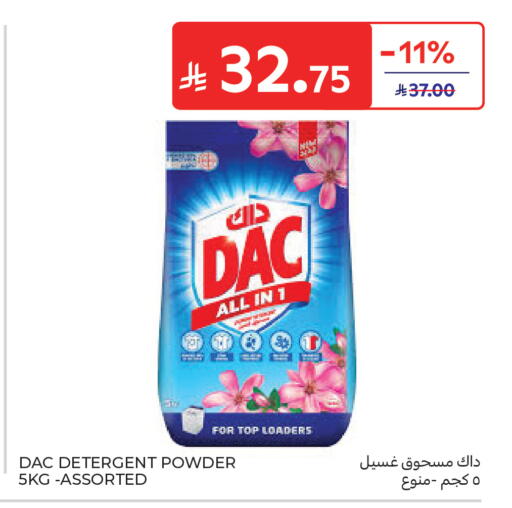 available at كارفور in مملكة العربية السعودية, السعودية, سعودية - جدة