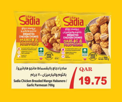 Mango Garlic available at أنصار جاليري in قطر - الضعاين