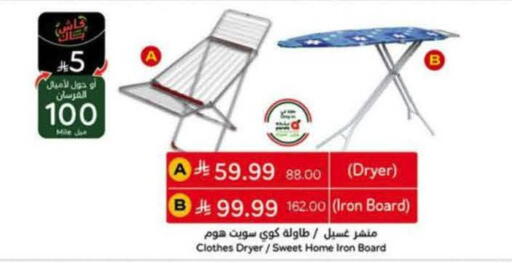 available at هايبر بنده in مملكة العربية السعودية, السعودية, سعودية - جدة