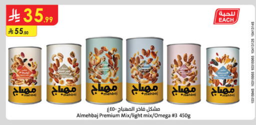 available at الدانوب in مملكة العربية السعودية, السعودية, سعودية - جدة