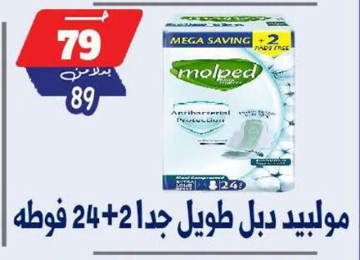 available at بندق ماركت in Egypt - القاهرة