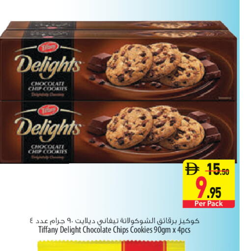 available at السفير ماركت in الإمارات العربية المتحدة , الامارات - الشارقة / عجمان