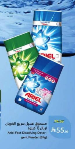available at هايبر بنده in مملكة العربية السعودية, السعودية, سعودية - الخرج