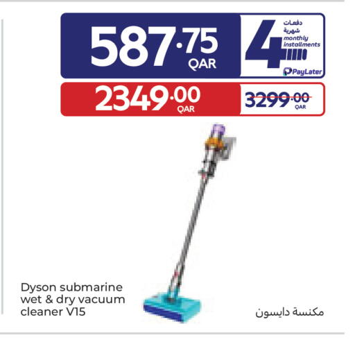 available at كارفور in قطر - أم صلال