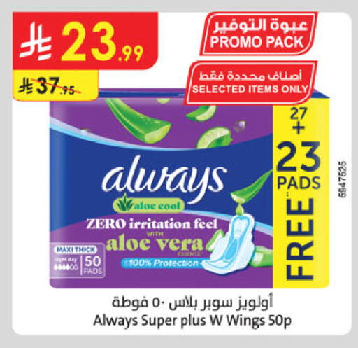 available at الدانوب in مملكة العربية السعودية, السعودية, سعودية - الخرج