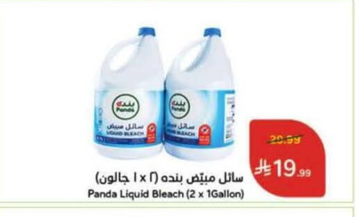 available at هايبر بنده in مملكة العربية السعودية, السعودية, سعودية - الخرج
