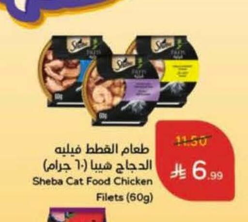 available at هايبر بنده in مملكة العربية السعودية, السعودية, سعودية - الخرج