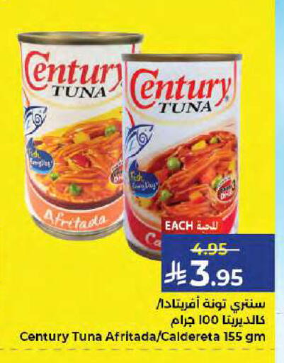 available at كبايان هايبرماركت in مملكة العربية السعودية, السعودية, سعودية - جدة