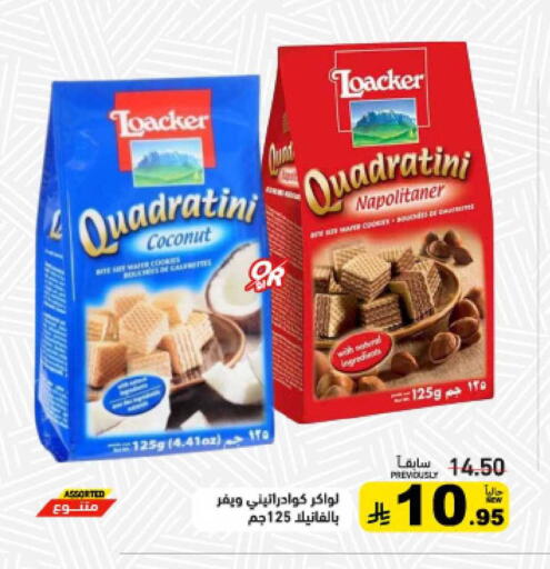 available at أسواق رامز in مملكة العربية السعودية, السعودية, سعودية - تبوك