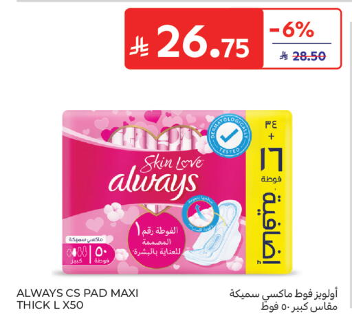 available at كارفور in مملكة العربية السعودية, السعودية, سعودية - جدة