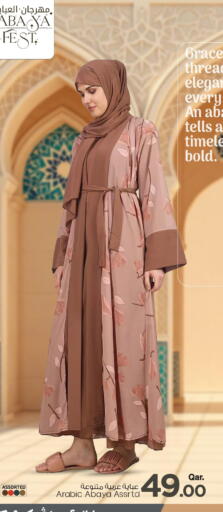available at Mark & Save  in Qatar - Al-Shahaniya