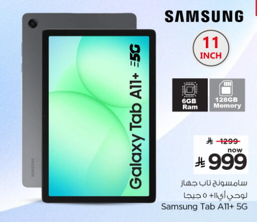 available at Nesto in KSA, Saudi Arabia, Saudi - Al Khobar