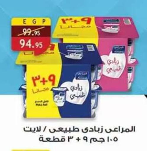 available at Al Rayah Market   in Egypt - Cairo