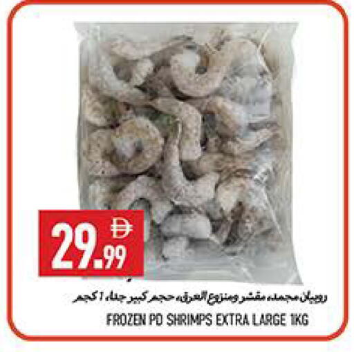 available at  روابي ماركت عجمان in الإمارات العربية المتحدة , الامارات - الشارقة / عجمان