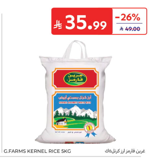 available at كارفور in مملكة العربية السعودية, السعودية, سعودية - جدة