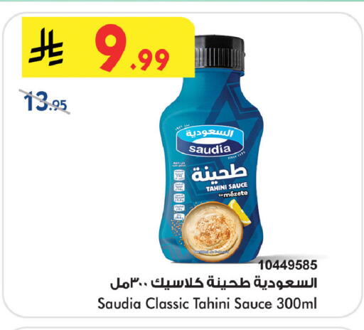 available at Bin Dawood in KSA, Saudi Arabia, Saudi - Khamis Mushait