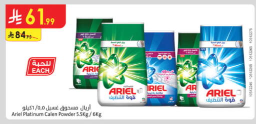 available at الدانوب in مملكة العربية السعودية, السعودية, سعودية - جدة