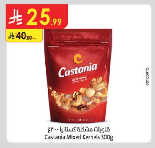 available at الدانوب in مملكة العربية السعودية, السعودية, سعودية - جدة