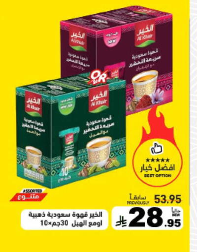 available at أسواق رامز in مملكة العربية السعودية, السعودية, سعودية - تبوك