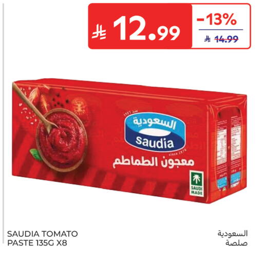 Tomato available at كارفور in مملكة العربية السعودية, السعودية, سعودية - جدة