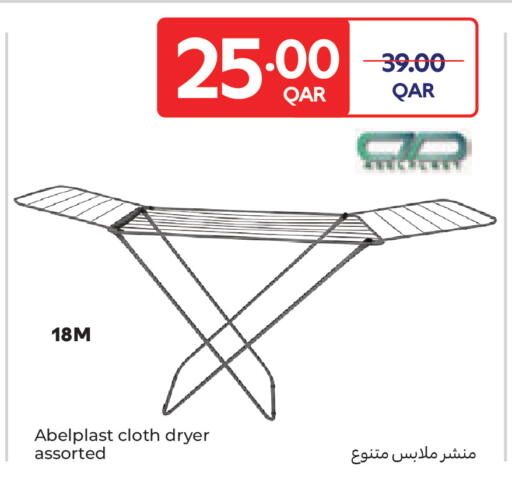 available at كارفور in قطر - الخور