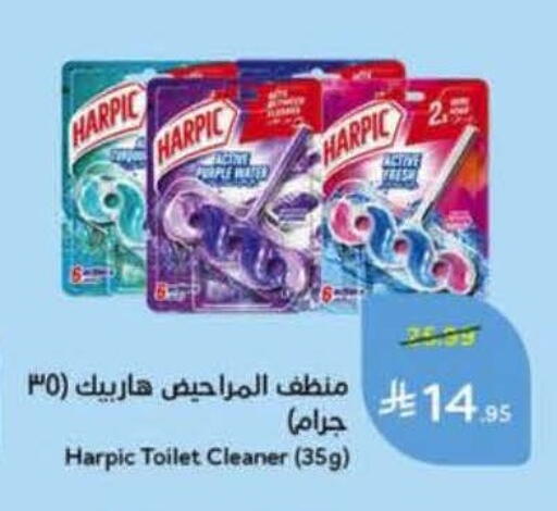 available at هايبر بنده in مملكة العربية السعودية, السعودية, سعودية - الخرج