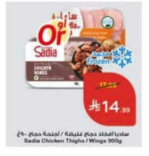 available at هايبر بنده in مملكة العربية السعودية, السعودية, سعودية - الخرج