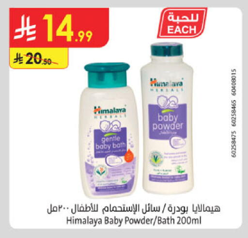 available at الدانوب in مملكة العربية السعودية, السعودية, سعودية - الخبر‎