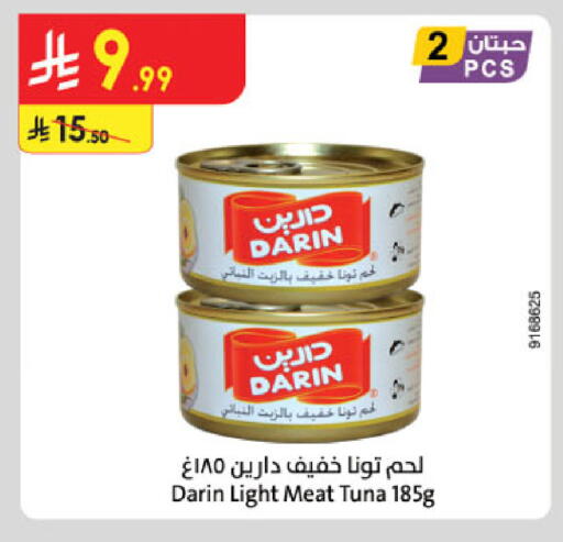 available at الدانوب in مملكة العربية السعودية, السعودية, سعودية - الخرج