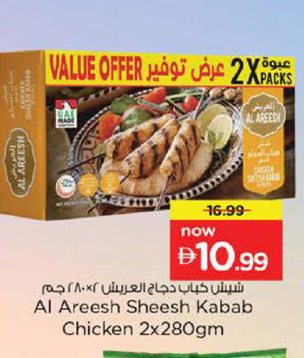 available at Nesto Hypermarket in UAE - Abu Dhabi