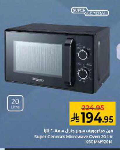 available at كبايان هايبرماركت in مملكة العربية السعودية, السعودية, سعودية - جدة