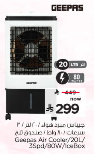 available at Nesto in KSA, Saudi Arabia, Saudi - Al-Kharj