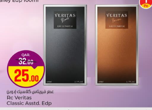 available at باريس هايبرماركت in قطر - أم صلال