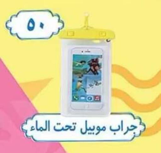 available at Al Rayah Market   in Egypt - Cairo