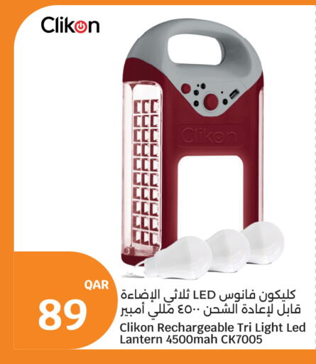 available at سيتي هايبرماركت in قطر - الضعاين