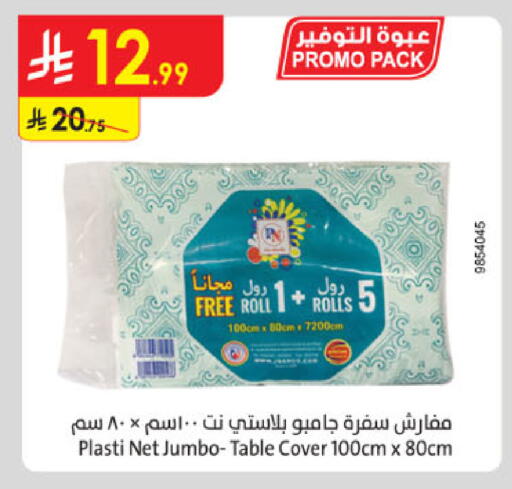 available at الدانوب in مملكة العربية السعودية, السعودية, سعودية - الخبر‎