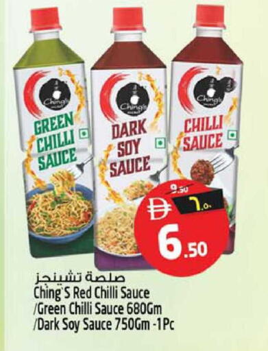 Chilli Red chilli Green chilli available at سفاري هايبرماركت in الإمارات العربية المتحدة , الامارات - الشارقة / عجمان