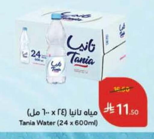 available at هايبر بنده in مملكة العربية السعودية, السعودية, سعودية - الخرج