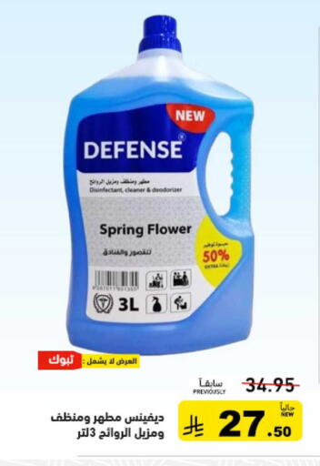 available at أسواق رامز in مملكة العربية السعودية, السعودية, سعودية - تبوك