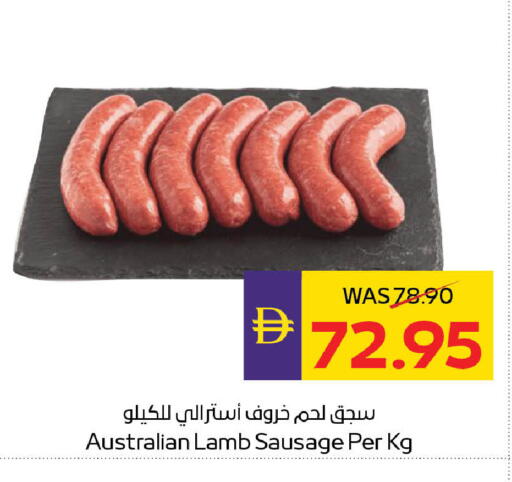 available at ADCOOP in UAE - Ras al Khaimah